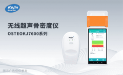 了解手持式超声骨密度仪的重要作用