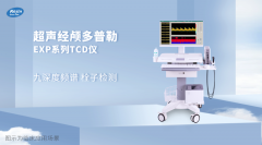 经颅多普勒仪器多久保养一次好