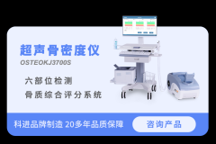 使用骨密度仪检测的意义是什么