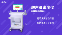 超声骨密度仪使用注意事项