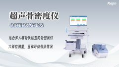 2025骨密度仪市场解析报告