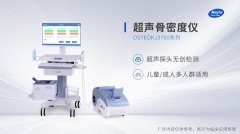 这四类人建议做骨密度检测,骨密度仪品牌