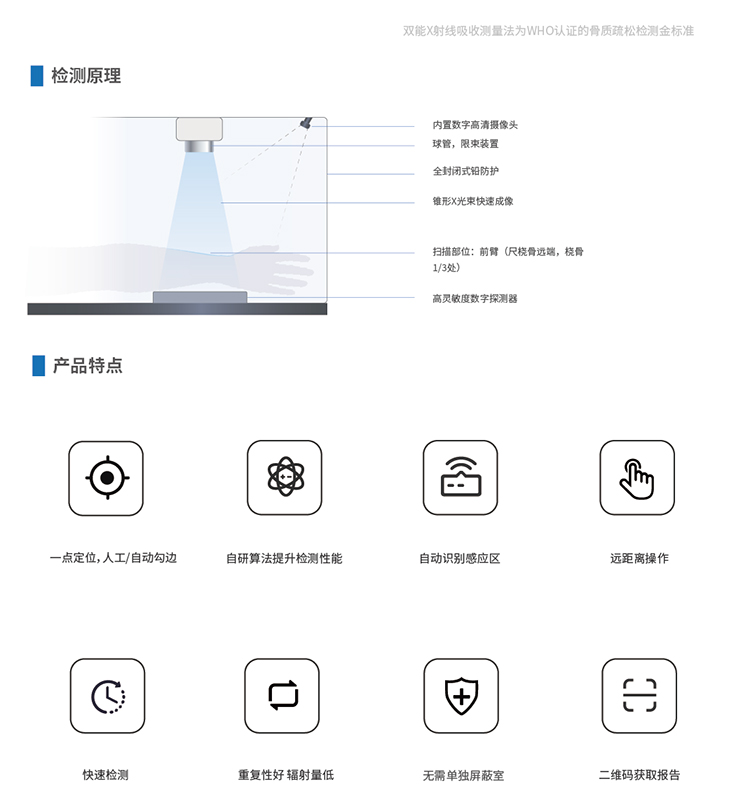 双能X射线骨密度仪KDX800系列
