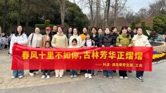 春风十里不如你，古林芳华正熠熠