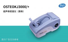 【骨密度仪】骨密度会影响身高吗