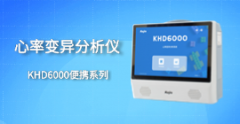 便携式心率变异分析仪