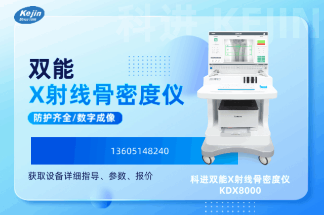 超声骨密度仪厂家资讯