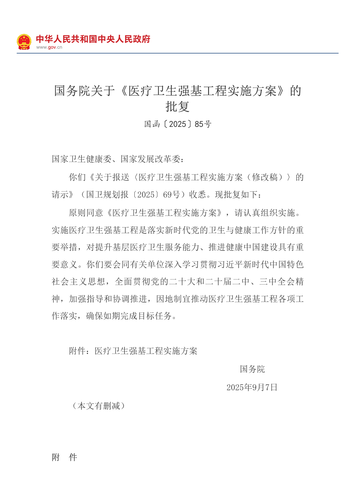 肺功能仪使用场景示意图