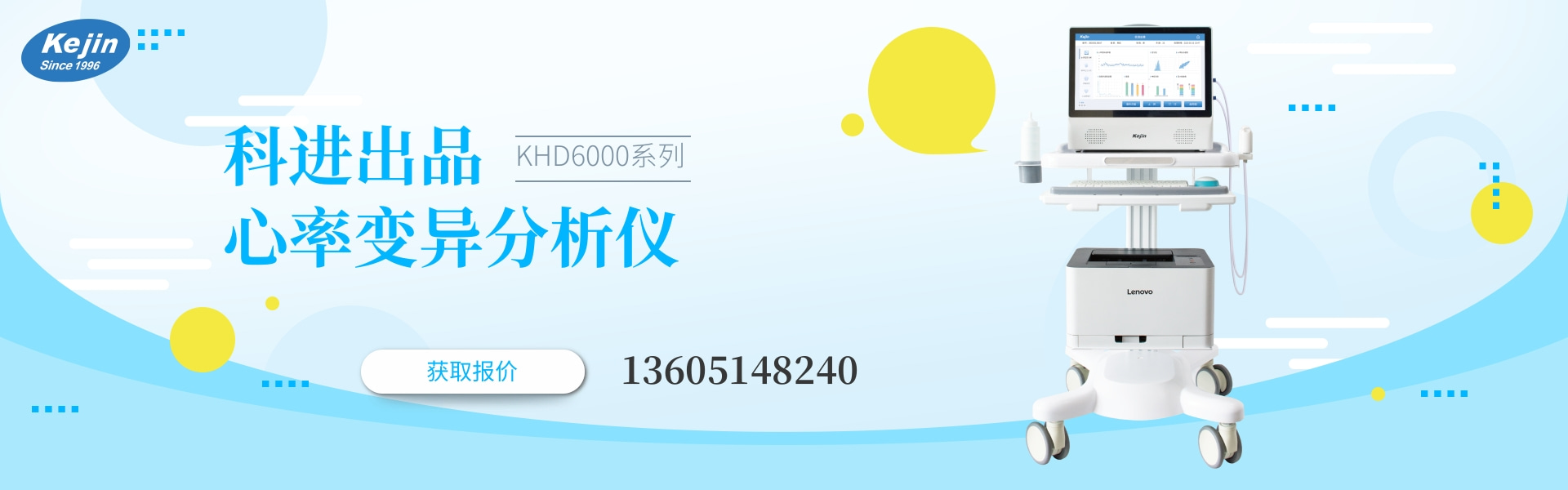 心率变异分析仪KHD6000系列