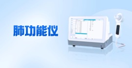 肺功能仪价格