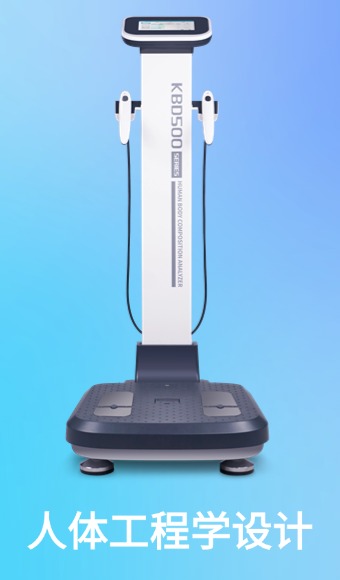 人体成分分析仪KBD500系列