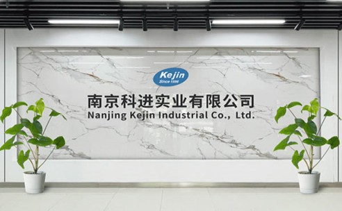 南京科进实业有限公司办公环境