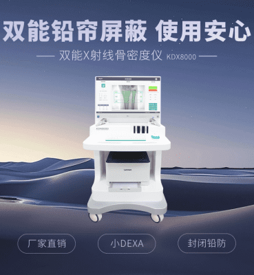 双能X射线骨密度仪工作原理示意图